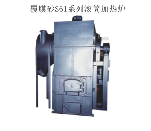 覆膜砂設(shè)備-滾筒加熱爐